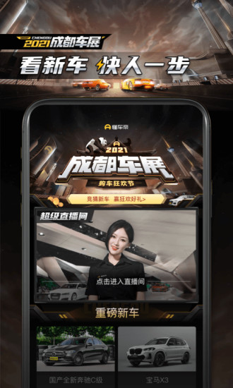 懂车帝app最新版本