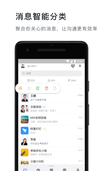 钉钉app下载官方下载手机版最新版