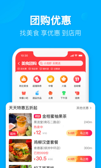 饿了么外卖app官方下载最新版