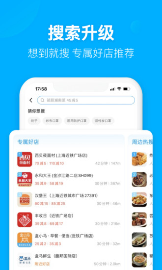 饿了么外卖app官方下载破解版