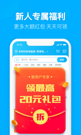 饿了么外卖骑手app官方下载