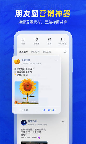 稿定设计app免费版下载免费版本