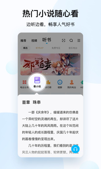 酷狗音乐概念版破解版