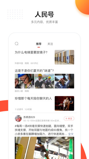 人民日报app官方下载破解版