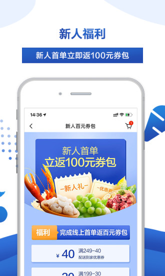 麦德龙app下载最新版