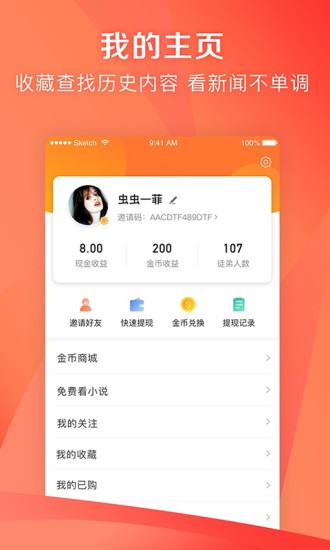 凤凰资讯app下载最新版