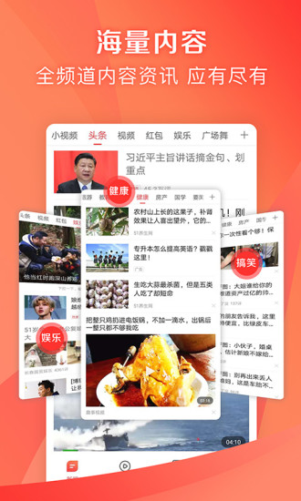 凤凰资讯app下载破解版