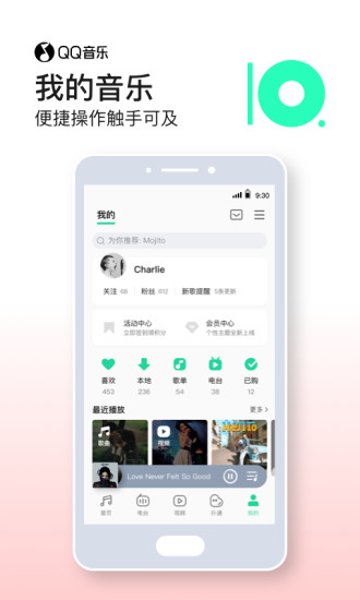 QQ音乐iOS破解版永久绿钻下载