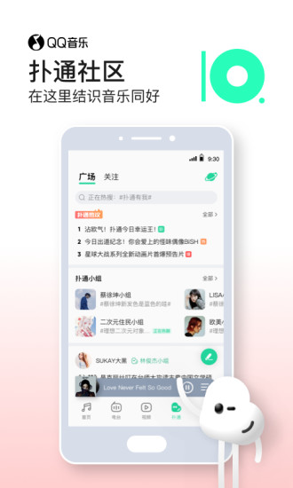 QQ音乐iOS破解版永久绿钻破解版